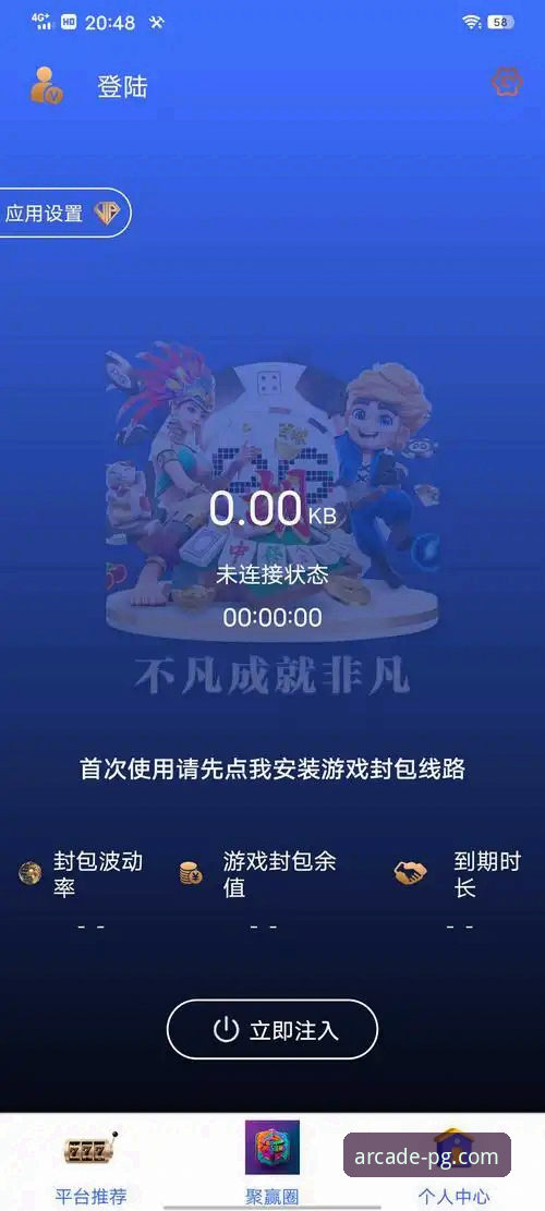揭秘PG电玩城APP下载：从官方入口到深度体验的全维度解析