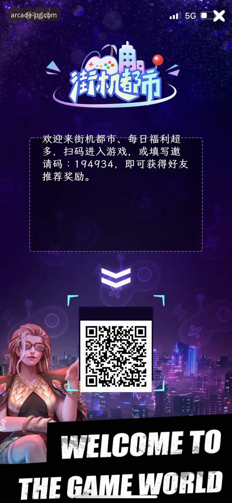 资深用户实战分享：PG电玩城二维码下载的正确打开方式与使用心得