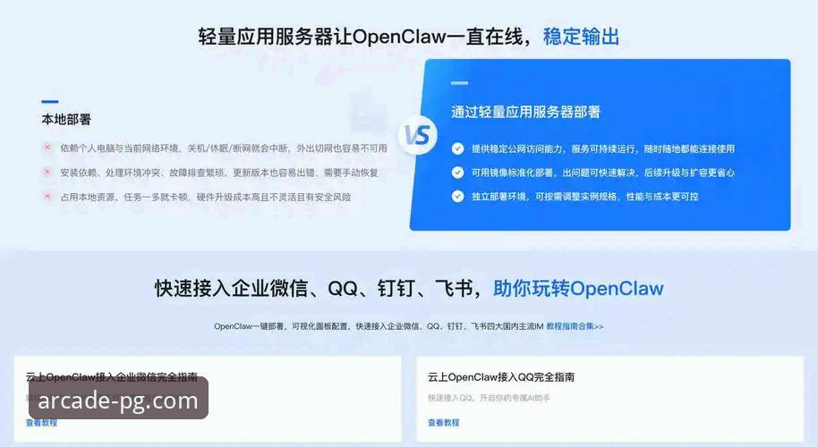 PG电玩城最新版下载安装教程：从入门到畅玩的全流程指南