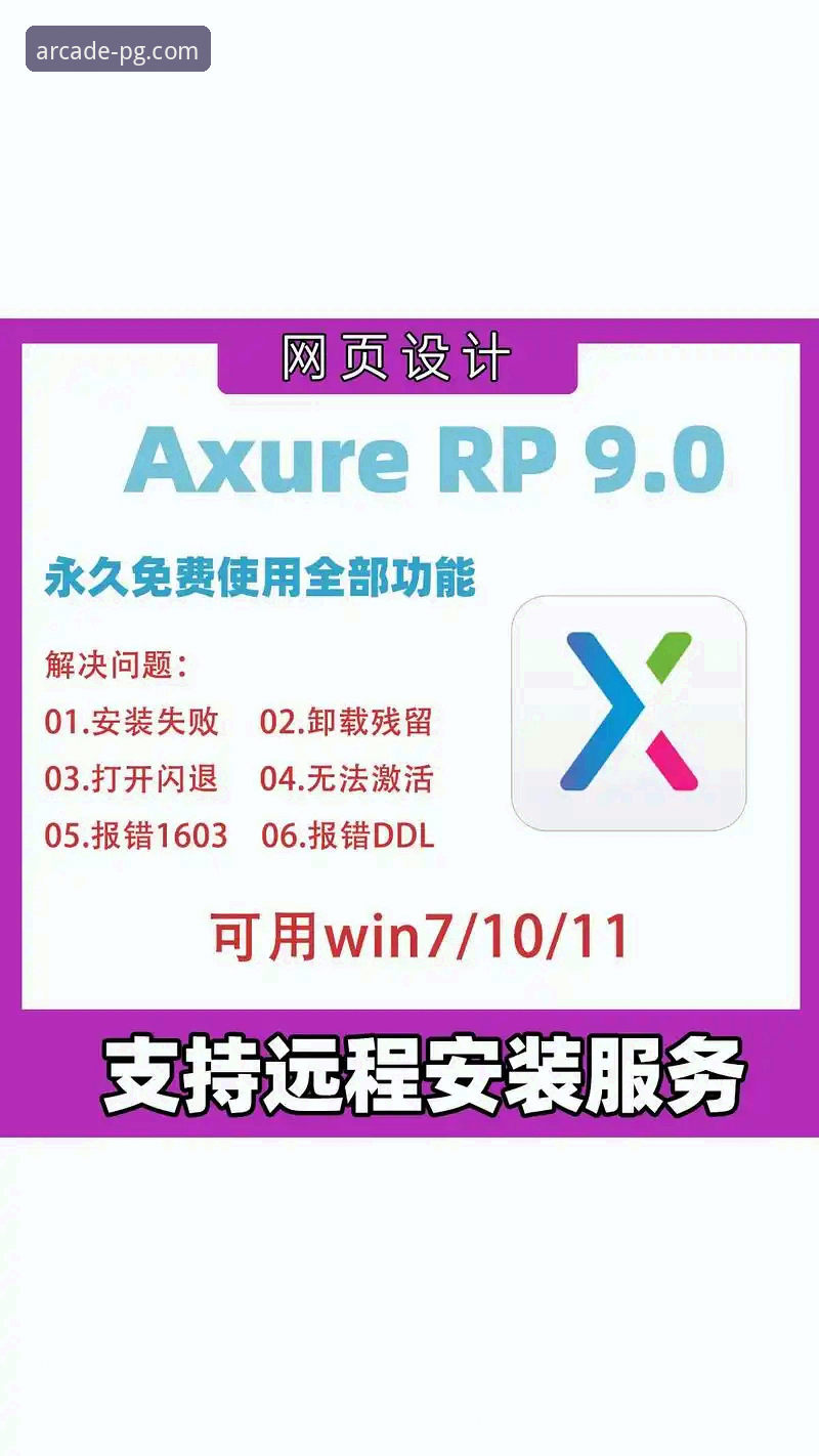 PG电玩城最新版 PG电玩城最新版(v2.0.8)官方下载与安装全流程教程